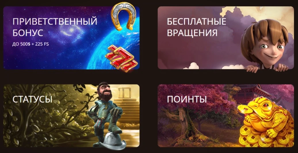 Бонусы онлайн казино Playfortuna